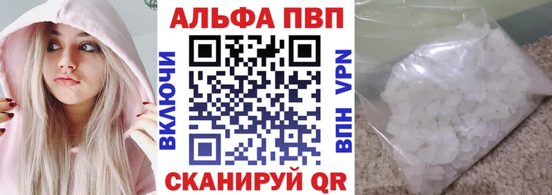 Купить где  Бугуруслан  А ПВП VHQ 
