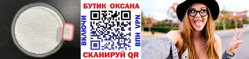 Бутират 1.4BDO  Купить закладки  Бугуруслан 
