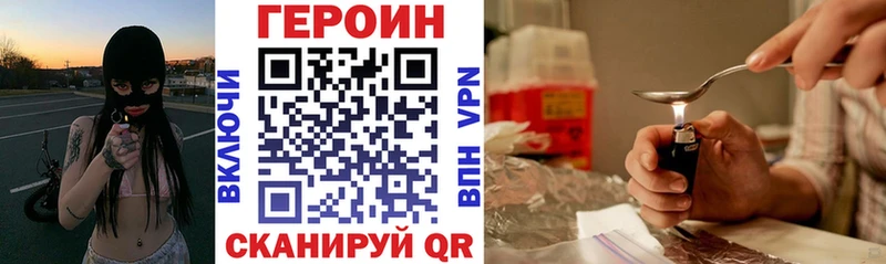 ГЕРОИН Heroin  Купить  Бугуруслан 