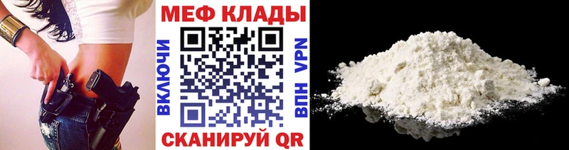 Меф 4 MMC  Купить где  Бугуруслан 